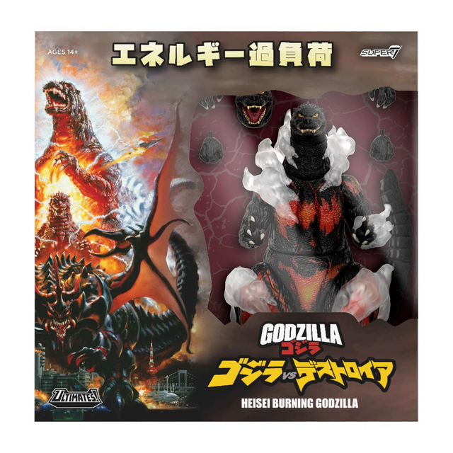 Toho Ultimates HeiSei Burning Godzilla 1995 Action Figure 20cm
