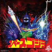 Godzilla Toho Ultimates SpaceGodzilla (Super Godzilla 16 Bit) Action Figure 21cm