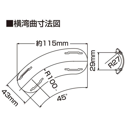 Daytona Muffler Guard Curved Punched Black