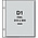 Insert sheets, Fully transparent - 1 compartment vertical - DAVO, DeLuxe - type D.1 - 2 holes - Pocket dim: 48x225 mm. ■ per 10 piecess.