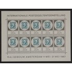 NVPH -  886, Kleinbogen, Ausgegeben im Jahr:  1967, Postfrisch (MNH)
