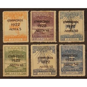 Grèce - Mi.  239-244  -*-