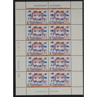 NVPH -  1646, Sheetlet (Netherlands), Issued in the year:  1995, Mint Not Hinghed (MNH)