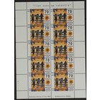 NVPH - 1678, Sheetlet, Issued in the year:  1996, Mint Not Hinghed (MNH)