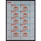 NVPH -  1721, Sheetlet (Netherlands), Issued in the year:  1997, Mint Not Hinghed (MNH)