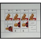 NVPH - 1024, Block, Ausgegeben im Jahr:  1972, Postfrisch (MNH)