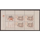 NVPH - 1279, Block, Issued in the year:  1982, Used (U)