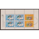 NVPH - 1299, Block, Ausgegeben im Jahr:  1983, Gestempelt (U)