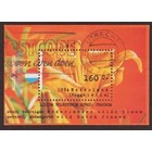 NVPH -  1604, Bloc (Pays-Bas), Émis de l'année:  1994, Oblitéré (U)