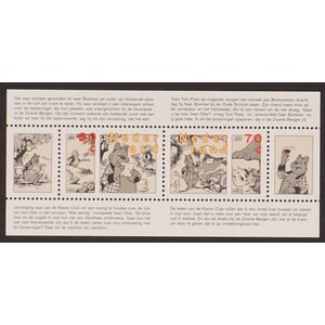 NVPH -  1677, Block (Netherlands), Issued in the year:  1996, Mint Not Hinghed (MNH)