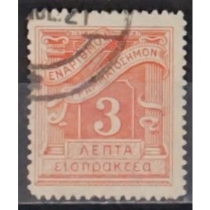 Grèce - Mi.  P.27  -o-