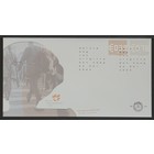 NVPH - E  516, Eerste Dag envelop, Uitgegeven in het jaar:  2005, Blanco (UA) - Open klep (OF)