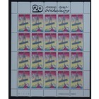 NVPH -  1672, Kleinbogen (Niederlande), Ausgegeben im Jahr:  1996, Gestempelt (U)