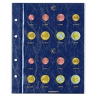 Leuchtturm, Vista, Feuilles (4 anneaux)  Jeux de pièces en Euro (2 jeux)  Transparent - dim: 202x252 mm. ■ par 2 pcs.