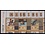 NVPH -  2417, Block (Netherlands), Issued in the year:  2006, Used (U)