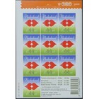 NVPH -  2483, Feuillet (Pays-Bas), Émis de l'année:  2006, Oblitéré (U)