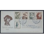 NVPH - E   25, First Day Cover (Netherlands), Issued in the year:  1956, Addressed (A) - Open flap (OF)