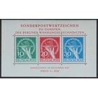 Michel -     1, Blok (Berlijn), Uitgegeven in het jaar:  1949, Postfris (MNH) - Certificaat