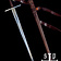 SPQR Templar sword Milites Templi, battle-ready (blunt 3 mm) - Celtic Webmerchant