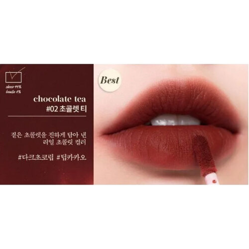 Romand Milk Tea Velvet Tint Romand Milk Tea Velvet Tint