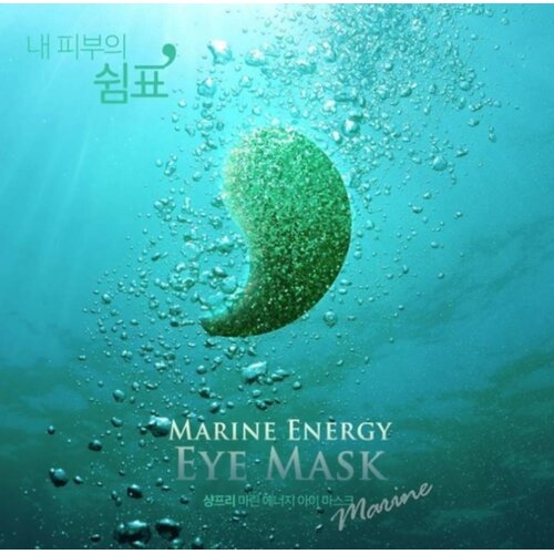 Marine Energy Eye Mask Marine Energy Eye Mask