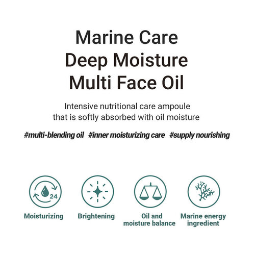 Heimish Marine Care Oil Ampoule Heimish Marine Care Oil Ampoule