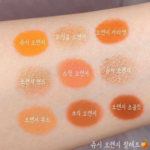 Innisfree Juicy Orange Palette