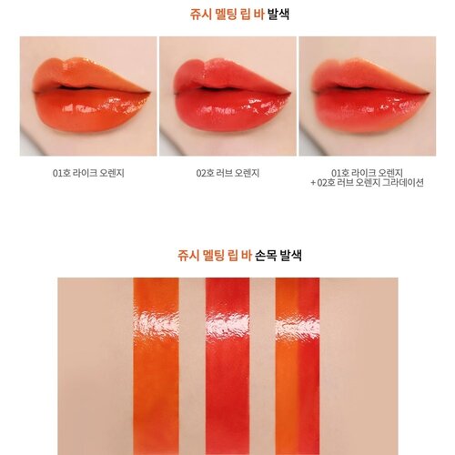 Innisfree Juicy Melting Lip Bar