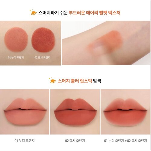 Innisfree Smudge Blur Lipstick Innisfree Smudge Blur Lipstick
