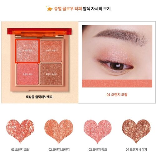 Innisfree Jewel Glow Topper Innisfree Jewel Glow Topper