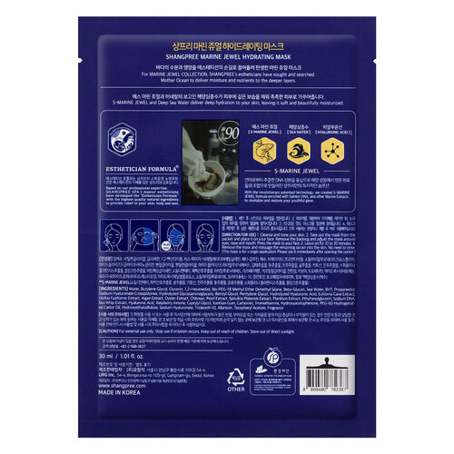 Marine Jewel Hydrating Mask Marine Jewel Hydrating Mask