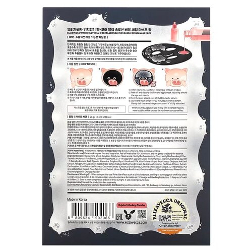 Elizavecca Witch Piggy Hell Pore Black Solution Bubble Serum Mask Pack