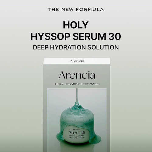 Arencia Holy Hyssop Sheet Mask