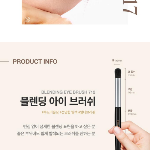 Studio 17 Blending Eye Brush Studio 17 Blending Eye Brush