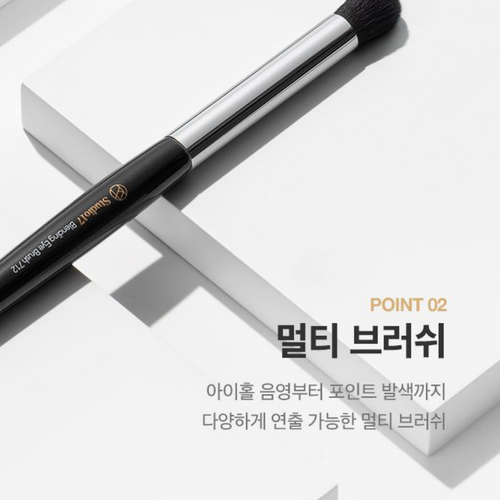 Studio 17 Blending Eye Brush Studio 17 Blending Eye Brush