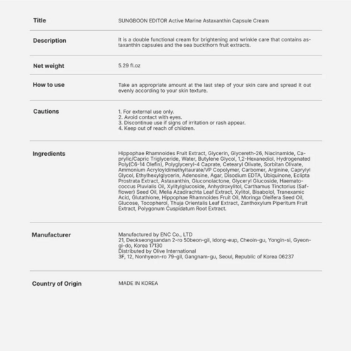 Sungboon Editor Active Marine Astaxanthin Capsule Cream Sungboon Editor Active Marine Astaxanthin Capsule Cream