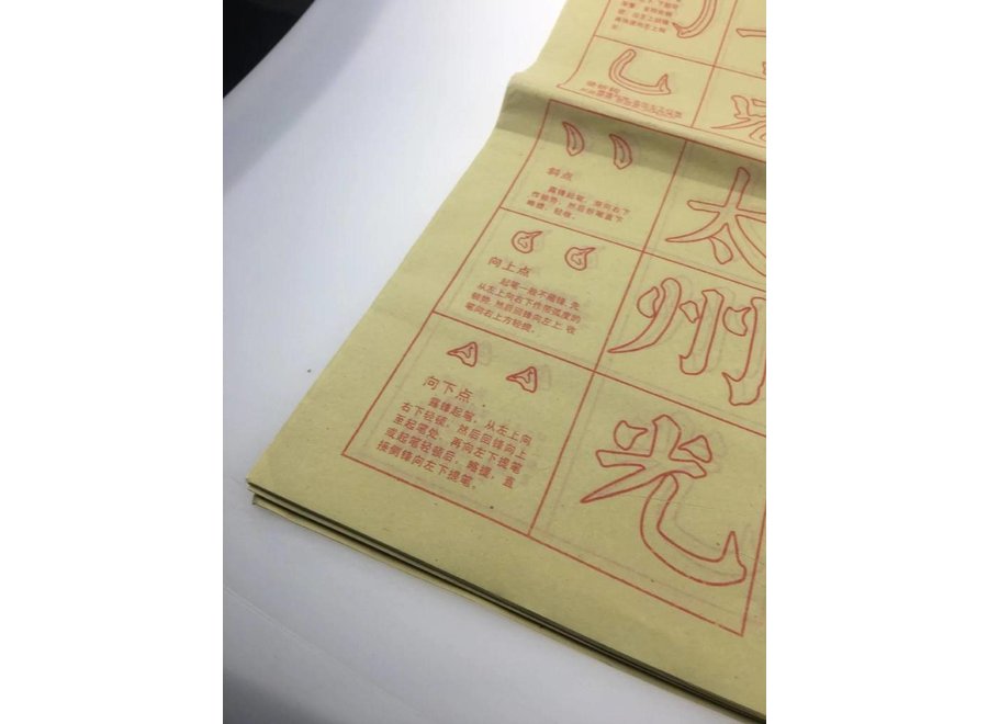 Chinese Calligraphy Paper Practice Sheet For Beginners