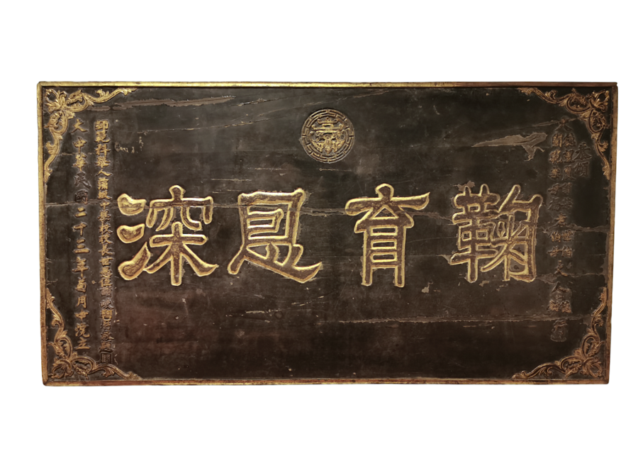 Antique Chinese Wall Panel Wood Handcarved W182xD13xH97cm