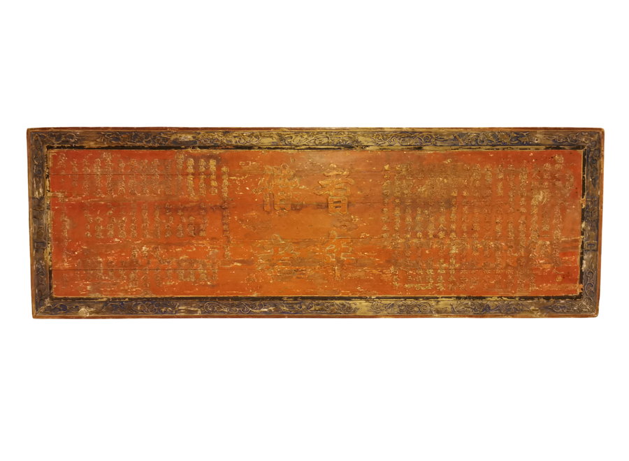 Antique Chinese Wall Panel Wood Handcarved W215xD5xH71cm