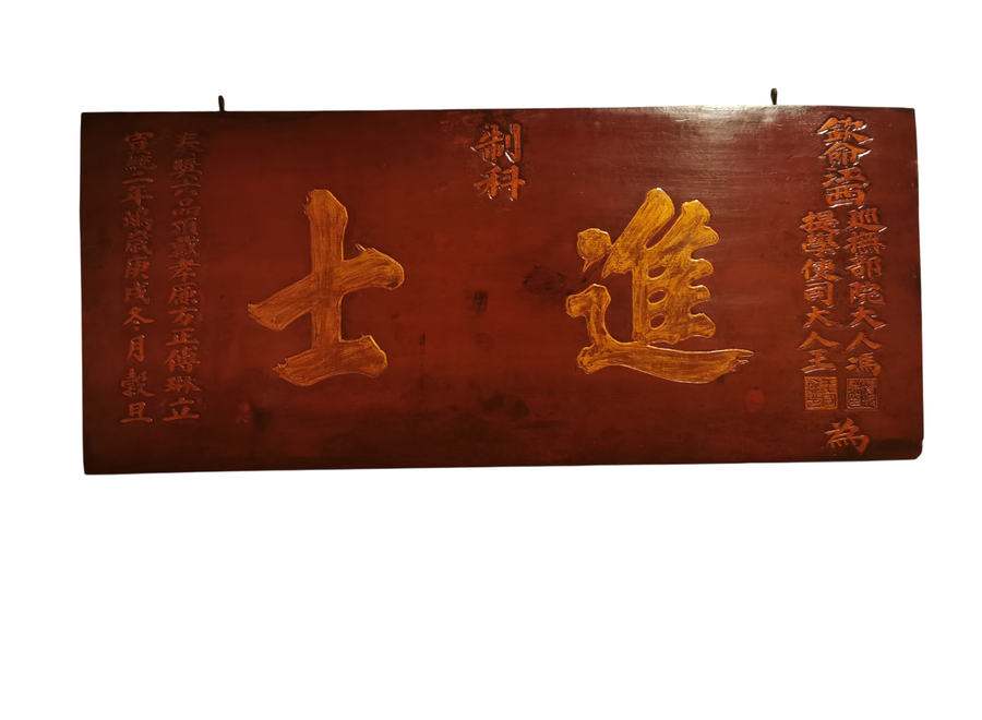 Antique Chinese Wall Panel Wood Handcarved W170xD2.5xH73cm