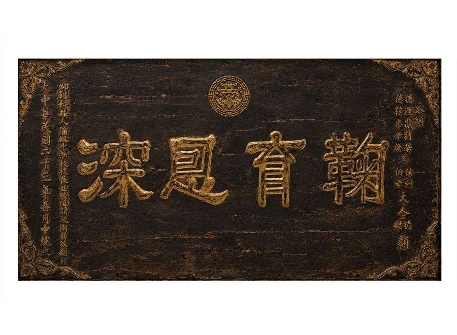 Antique Chinese Wall Panel Wood Handcarved W182xD13xH97cm