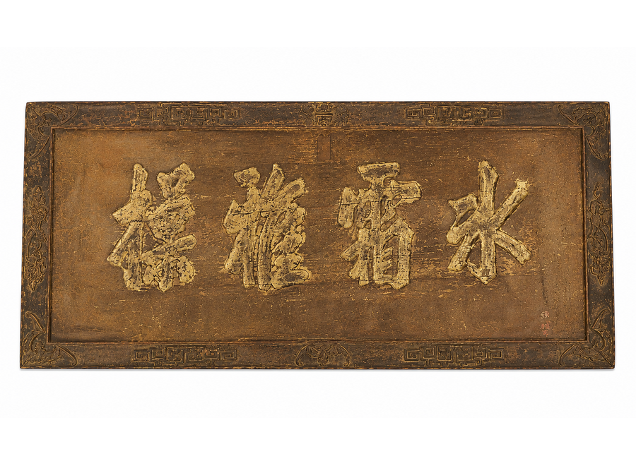Antique Chinese Wall Panel Wood Handcarved W240xD5.5xH105cm