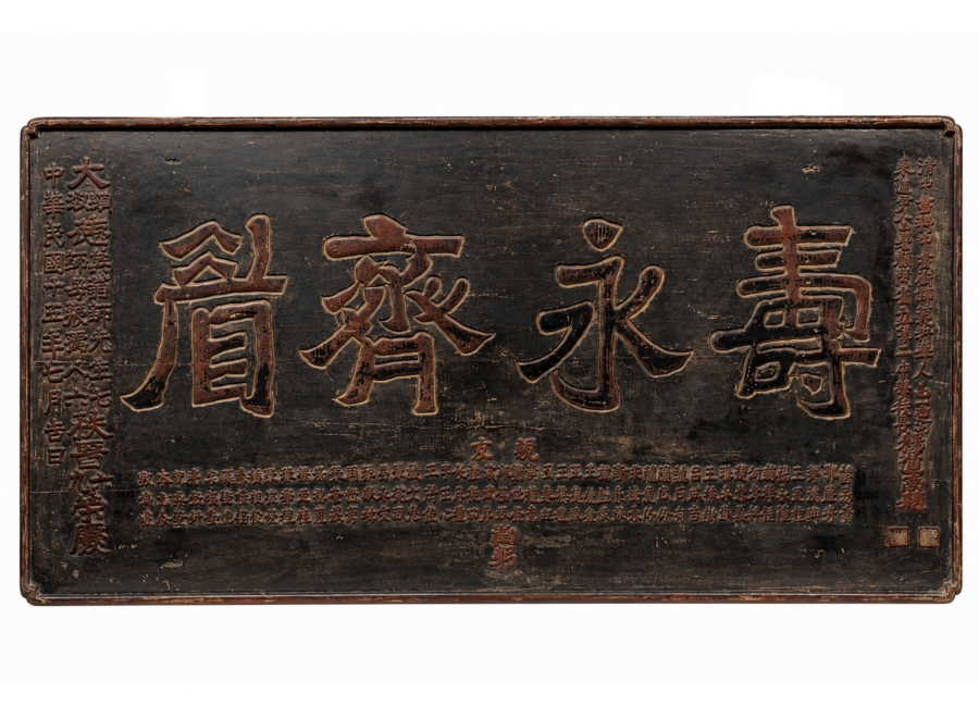 Antique Chinese Wooden Panel Handcarved W182xH91cm