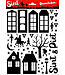 Raamstickers Sint | Zwart A4