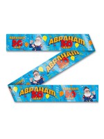 Feestkleding Breda Party afzetlint Abraham 12 meter