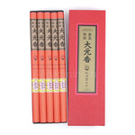 Shoyeido Shoyeido Daigen-Koh Joss Sticks