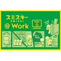 Smiski Smiski | Mini Figure @Work Series