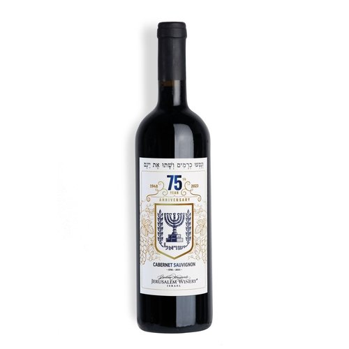 Jerusalem Winery Jubileumwijn 75 jaar Israël Jerusalem Winery Jubileumwijn 75 jaar Israël