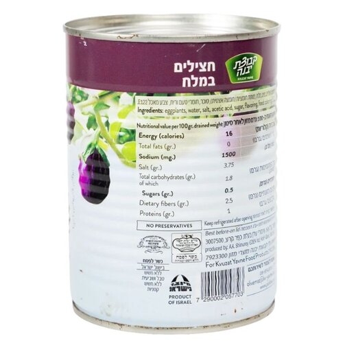 Kvuzat Yavne Kvutzat Yavne Baby Eggplants in Brine 560 g from Israel Kvuzat Yavne Kvutzat Yavne Baby Eggplants in Brine 560 g from Israel
