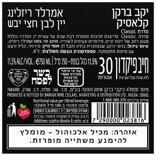 Barkan Winery Barkan Classic Emerald Riesling 2022 – halbtrockener Weißwein aus Israel 75 cl